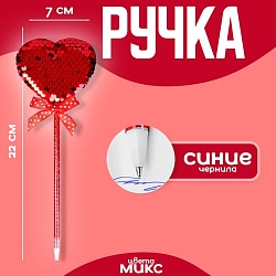 Ручка «Сердечки», с паеткми, цвета МИКС, Ручка «Сердечки», с паеткми, цвета МИКС 3538265