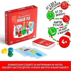 Новогодняя настольная игра «Волшебный Новый год», 60 карт, 5 фигурок, 4+, Новогодняя настольная игра «Волшебный Новый год», 60 карт, 5 фигурок, 4+ 4995850