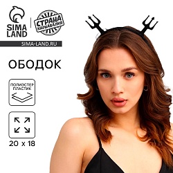 Хэллоуин. Ободок для волос карнавальный «Гори огнем», чёрный, Хэллоуин. Ободок для волос карнавальный «Гори огнем», чёрный 7655960