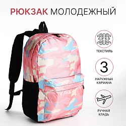 Рюкзак школьный из текстиля, 3 кармана, цвет розовый, Рюкзак школьный из текстиля, 3 кармана, цвет розовый 9868047