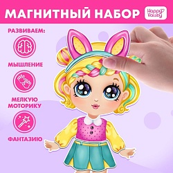 Магнитная игра «Стильная крошка», Магнитная игра «Стильная крошка» 7025469