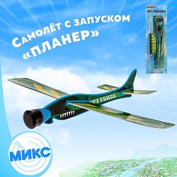 Самолет с запуском «Планер», цвета МИКС, Самолет с запуском «Планер», цвета МИКС 2865280