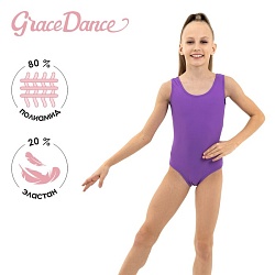 Купальник для гимнастики и танцев Grace Dance, р. 38, цвет фиолетовый, Купальник для гимнастики и танцев Grace Dance, р. 38, цвет фиолетовый 9247267