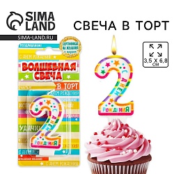 Свеча для торта, цифра 2 «С Днем рождения», 3,5 х 6,8 см, Свеча для торта, цифра 2 «С Днем рождения», 3,5 х 6,8 см 1740047