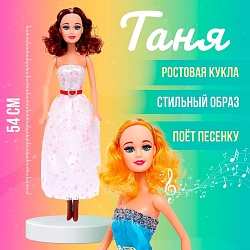 Кукла ростовая «Таня» в платье, со звуком, 54 см, цвет МИКС, Кукла ростовая «Таня» в платье, со звуком, 54 см, цвет МИКС 4437983