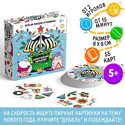 Новогодняя настольная игра «Новый год:Дуббль. Карнавал», 55 карт, 5+, Новогодняя настольная игра «Новый год:Дуббль. Карнавал», 55 карт, 5+ 4971022