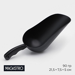 Совок Magistro Alum black, 370 мл, 21,5 см, цвет чёрный, Совок Magistro Alum black, 370 мл, 21,5 см, цвет чёрный 9924901