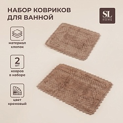 Коврики для ванной SL Home, 2 шт: 50x70 см, 60x100 см, цвет кремовый, Коврики для ванной SL Home, 2 шт: 50x70 см, 60x100 см, цвет кремовый 9439132