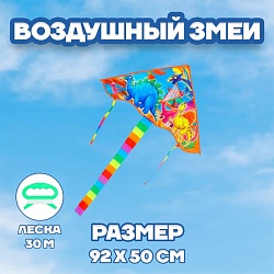 Воздушный змей «Динозавры», Воздушный змей «Динозавры» 7361094