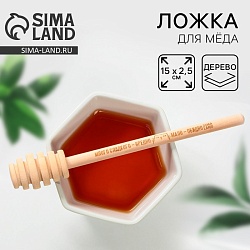 Ложка для меда Bee honey, 15 см, Ложка для меда Bee honey, 15 см 9228269