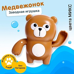 Заводная игрушка водоплавающая «Медвежонок», цвета МИКС, Заводная игрушка водоплавающая «Медвежонок», цвета МИКС 9900323