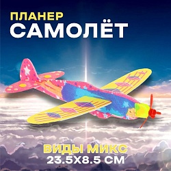 Стрелялка «Самолёт», возвращается обратно, виды МИКС, Стрелялка «Самолёт», возвращается обратно, виды МИКС 2763861