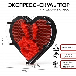 Игрушка антистресс PinART, экспресс скульптор 3d, сердце, 22.5 х 5.5 х 21 см, Игрушка антистресс PinART, экспресс скульптор 3d, сердце, 22.5 х 5.5 х 21 см 9382094