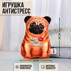 Игрушка антистресс, собака « Меняю игрушку на поцелуй», Игрушка антистресс, собака « Меняю игрушку на поцелуй» 9226469