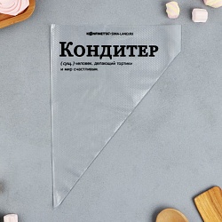 Кондитерские мешки «Кондитер»,(L) 38 х 24 см, 50 шт, Кондитерские мешки «Кондитер»,(L) 38 х 24 см, 50 шт 10218307