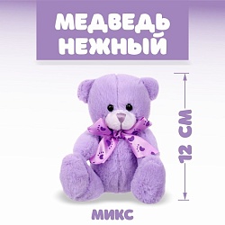 Мягкая игрушка «Медведь нежный», бант, следы, цвета МИКС, Мягкая игрушка «Медведь нежный», бант, следы, цвета МИКС 316525