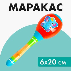 Музыкальная игрушка маракас «Слоник», 20 см, Музыкальная игрушка маракас «Слоник», 20 см 5494976