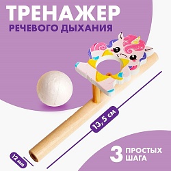 Игра-тренажёр для дыхания «Милая единорожка», Игра-тренажёр для дыхания «Милая единорожка» 5459719