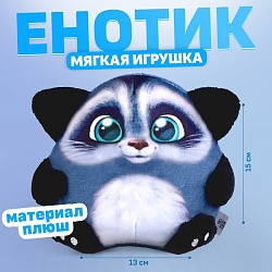 Мягкая игрушка «Енот», 15 см, Мягкая игрушка «Енот», 15 см 9487456