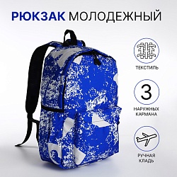 Рюкзак школьный на молнии, цвет синий, Рюкзак школьный на молнии, цвет синий 9868069