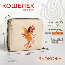 Кошелёк на молнии, отдел для карт, для монет, цвет бежевый, Кошелёк на молнии, отдел для карт, для монет, цвет бежевый 9684034