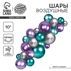 Гирлянда из воздушных шаров «Органик хром», цвета МИКС, Гирлянда из воздушных шаров «Органик хром», цвета МИКС 7108029