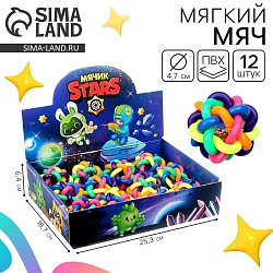 Мяч детский мягкий Stars, в шоубоксе, Мяч детский мягкий Stars, в шоубоксе 7393830