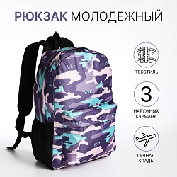 Рюкзак школьный из текстиля, 3 кармана, цвет синий, Рюкзак школьный из текстиля, 3 кармана, цвет синий 9868049