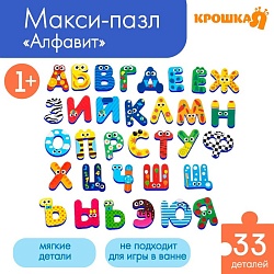 Набор стикеров «Алфавит», материал EVA, 33 детали, Крошка Я, Набор стикеров «Алфавит», материал EVA, 33 детали, Крошка Я 9530575