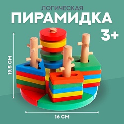 Пирамидка логическая «Пазл», Пирамидка логическая «Пазл» 3110275