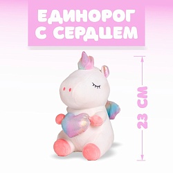 Мягкая игрушка «Единорог с сердцем», цвета МИКС, Мягкая игрушка «Единорог с сердцем», цвета МИКС 4724894