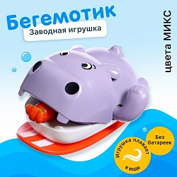 Заводная игрушка водоплавающая «Бегемотик», 12 ? 10 ? 6,5 см, цвета МИКС, Заводная игрушка водоплавающая «Бегемотик», 12 ? 10 ? 6,5 см, цвета МИКС 9900325