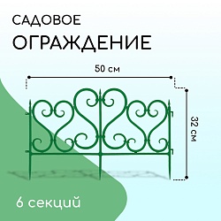 Ограждение декоративное, 32 ? 300 см, 6 секций, пластик, зелёное, Ограждение декоративное, 32 ? 300 см, 6 секций, пластик, зелёное 2152308