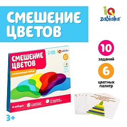 Развивающий набор «Смешение цветов», 6 цветных пластин, Развивающий набор «Смешение цветов», 6 цветных пластин 5099273