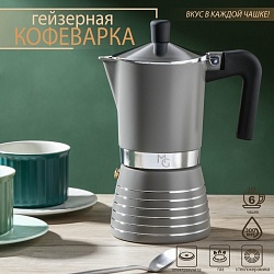 Кофеварка гейзерная Magistro Moka, на 6 чашек, 300 мл, Кофеварка гейзерная Magistro Moka, на 6 чашек, 300 мл 7076951