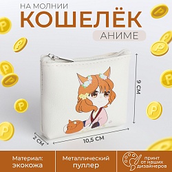 Кошелёк на молнии, цвет белый, Кошелёк на молнии, цвет белый 9209603