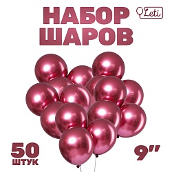 Шар латексный 9, хром, металл, в наборе 50 шт., цвет фуксия, Шар латексный 9, хром, металл, в наборе 50 шт., цвет фуксия 4986386