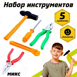 Набор инструментов «Дежурный», 5 предметов, МИКС, Набор инструментов «Дежурный», 5 предметов, МИКС 5275716