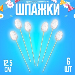 Шпажки «Яйцо пасхальное», цвет белый, набор 6 шт., Шпажки «Яйцо пасхальное», цвет белый, набор 6 шт. 10348576