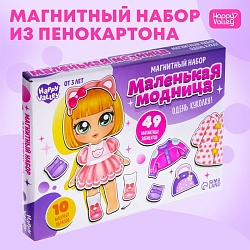 Магнитная игра «Маленькая модница», в коробке, Магнитная игра «Маленькая модница», в коробке 7025464