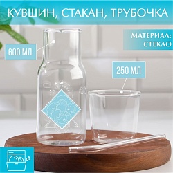 Набор: кувшин 600 мл, стакан 250 мл, трубочка, Набор: кувшин 600 мл, стакан 250 мл, трубочка 7673194