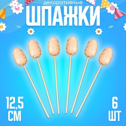 Шпажки «Яйцо пасхальное», цвет оранжевый, набор 6 шт., Шпажки «Яйцо пасхальное», цвет оранжевый, набор 6 шт. 10348578