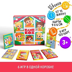 Набор развивающих игр «Game box. Kids. 6 в 1», 3+, Набор развивающих игр «Game box. Kids. 6 в 1», 3+ 7754841