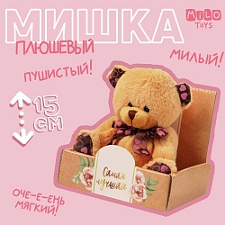 Мягкая игрушка «Мишка», цвет микс, 15 см, Мягкая игрушка «Мишка», цвет микс, 15 см 5262386