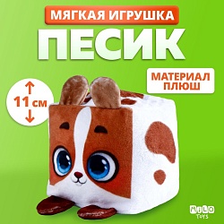 Мягкая игрушка кубик Песик, Мягкая игрушка кубик Песик 9950930