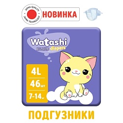 Подгузники одноразовые WATASHI для детей 4/L 7-14 кг 46шт, Подгузники одноразовые WATASHI для детей 4/L 7-14 кг 46шт 7790317