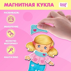 Магнитная игра «Одень куклу: малышка», Магнитная игра «Одень куклу: малышка» 2738649