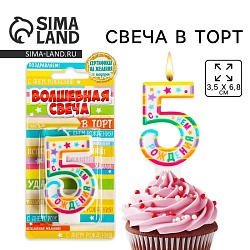 Свеча для торта, цифра 5 «С Днем рождения», 3,5 х 6,8 см, Свеча для торта, цифра 5 «С Днем рождения», 3,5 х 6,8 см 1740050