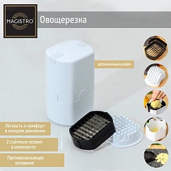 Слайсер для картофеля Magistro Vegan pro, 2 насадки и пушер, 10x8x14,5 см, цвет чёрно-белый, Слайсер для картофеля Magistro Vegan pro, 2 насадки и пушер, 10x8x14,5 см, цвет чёрно-белый 7389834