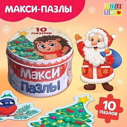 Макси-пазлы «Новогодние радости», в металлической коробке 10 пазлов, 20 деталей, Макси-пазлы «Новогодние радости», в металлической коробке 10 пазлов, 20 деталей 9572834